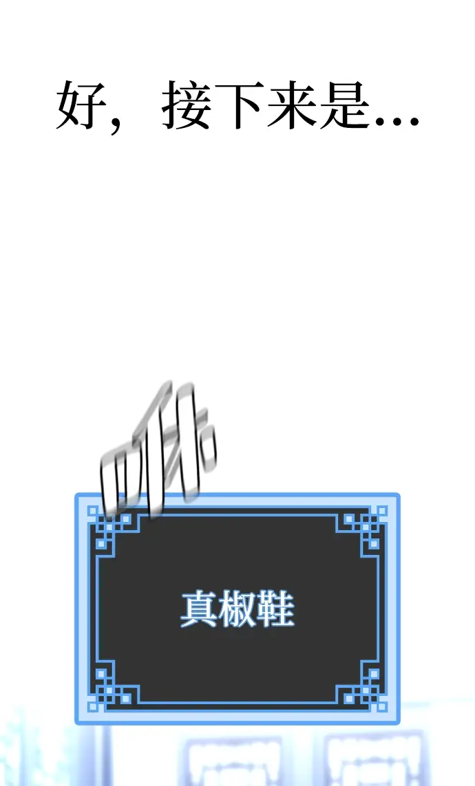 《天魔育成》第57话图51