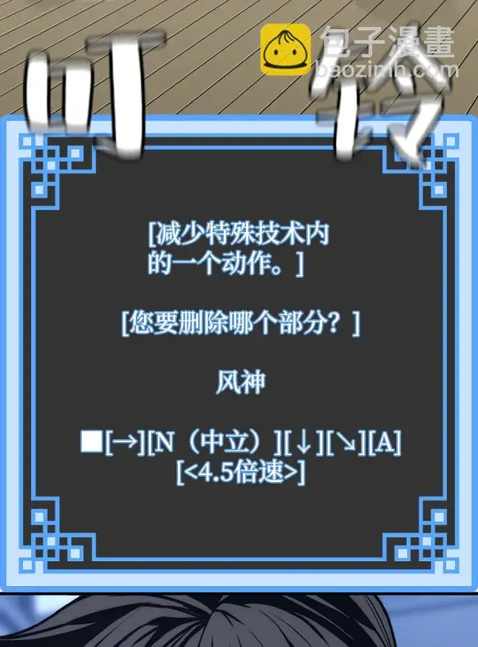 《天魔育成》第57话图53