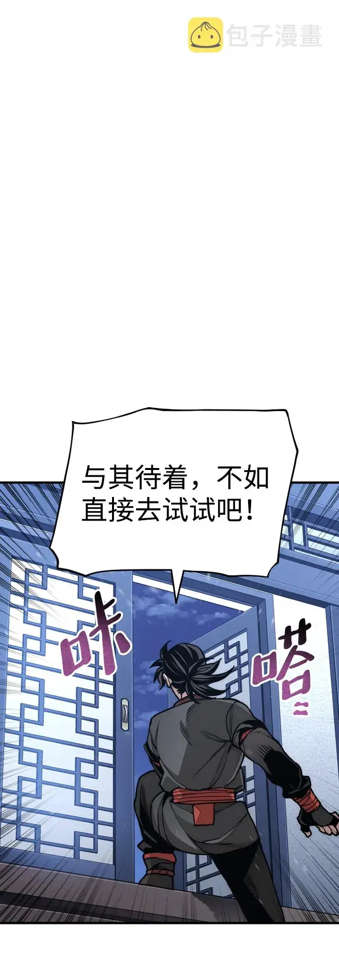 《天魔育成》第57话图59