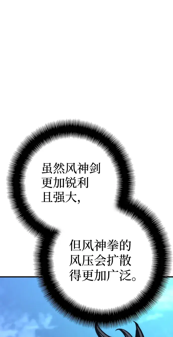 《天魔育成》第57话图70