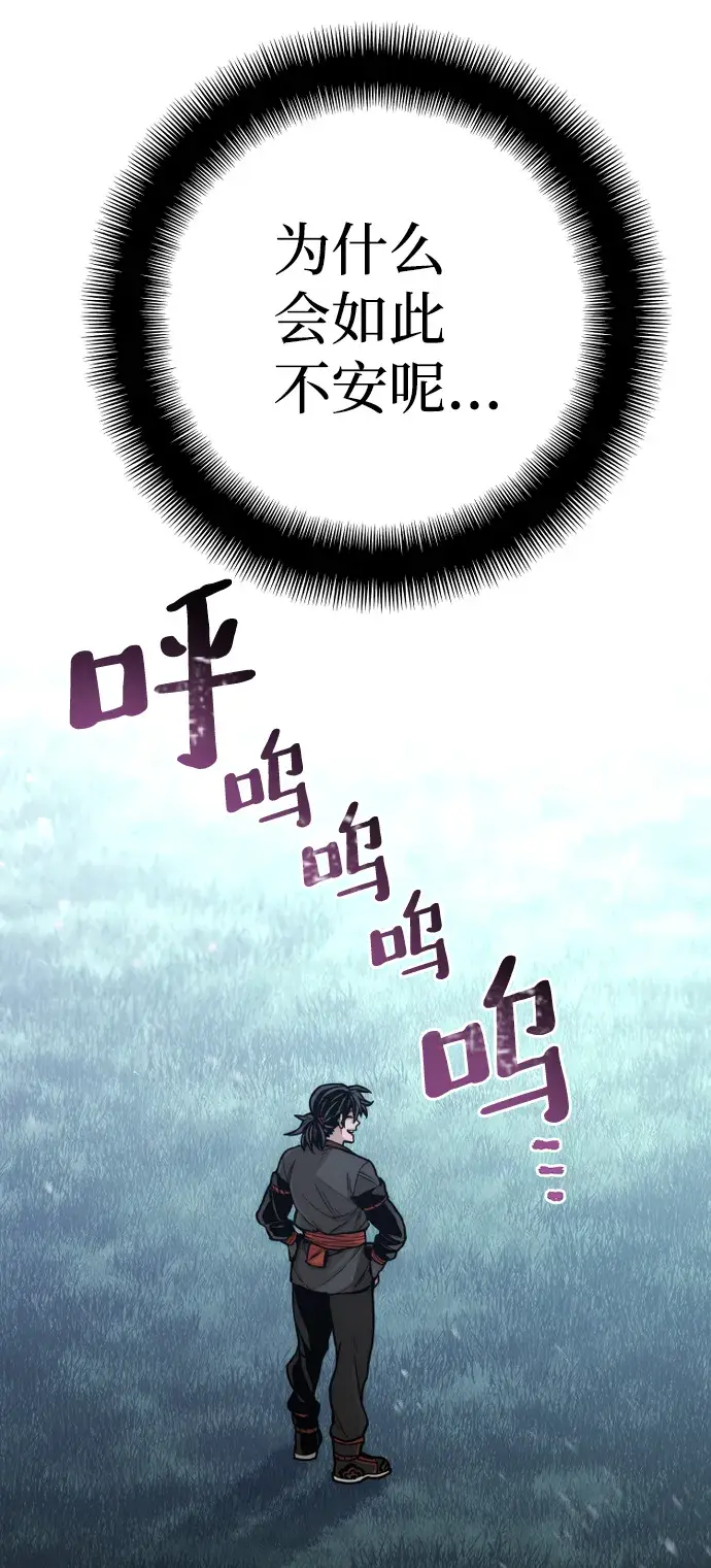 《天魔育成》第57话图77