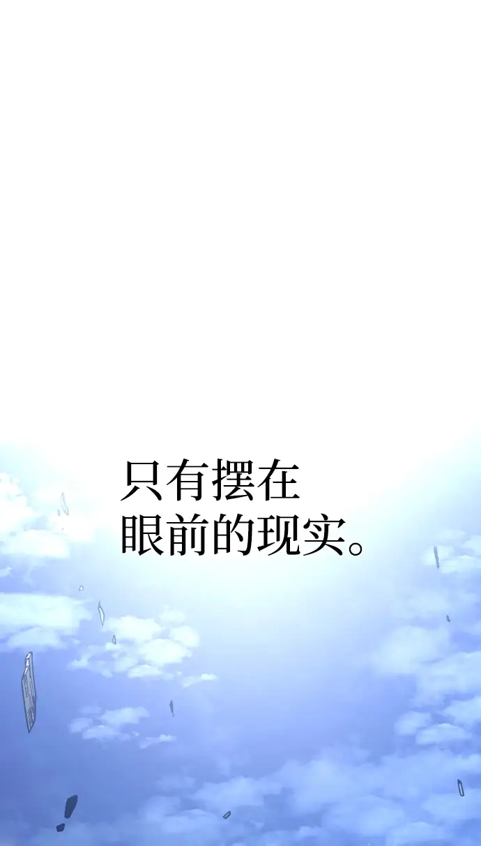 《天魔育成》第57话图81