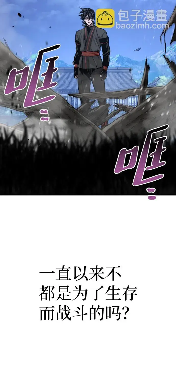《天魔育成》第57话图82