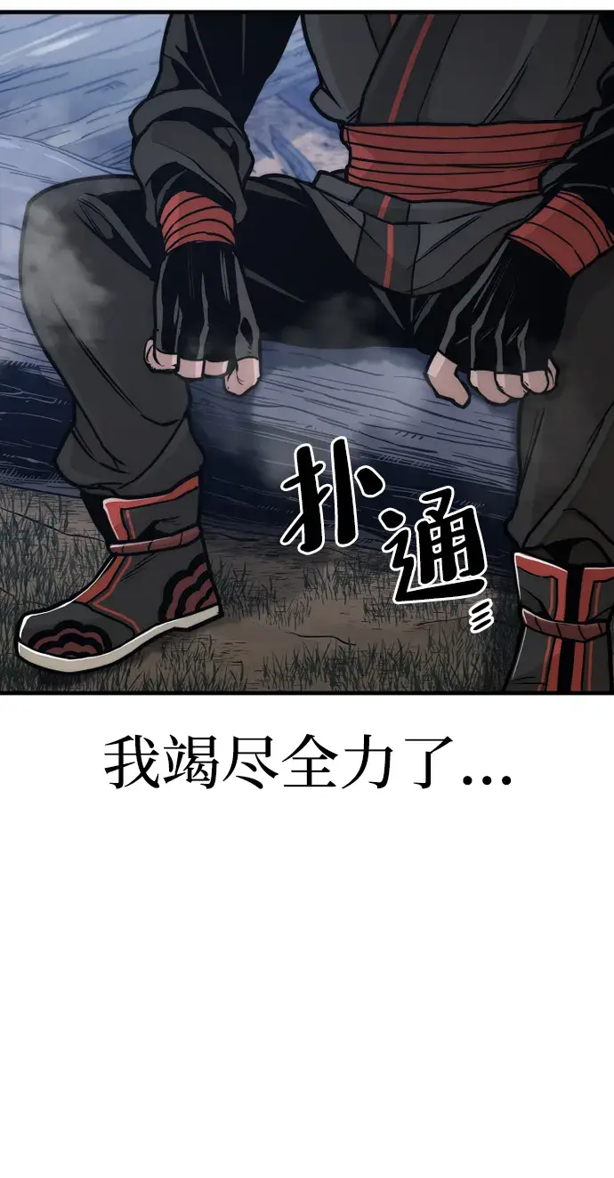 《天魔育成》第57话图88