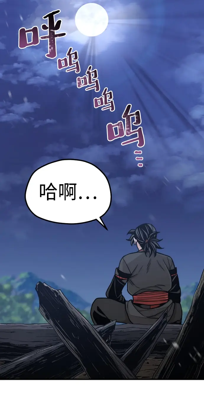 《天魔育成》第57话图90