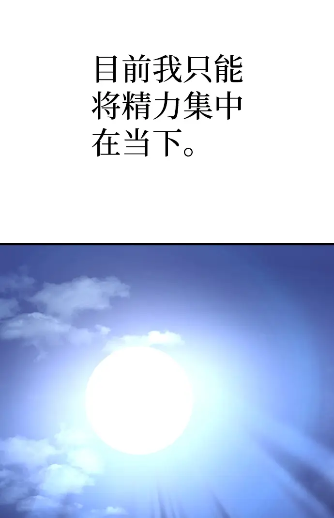 《天魔育成》第57话图91