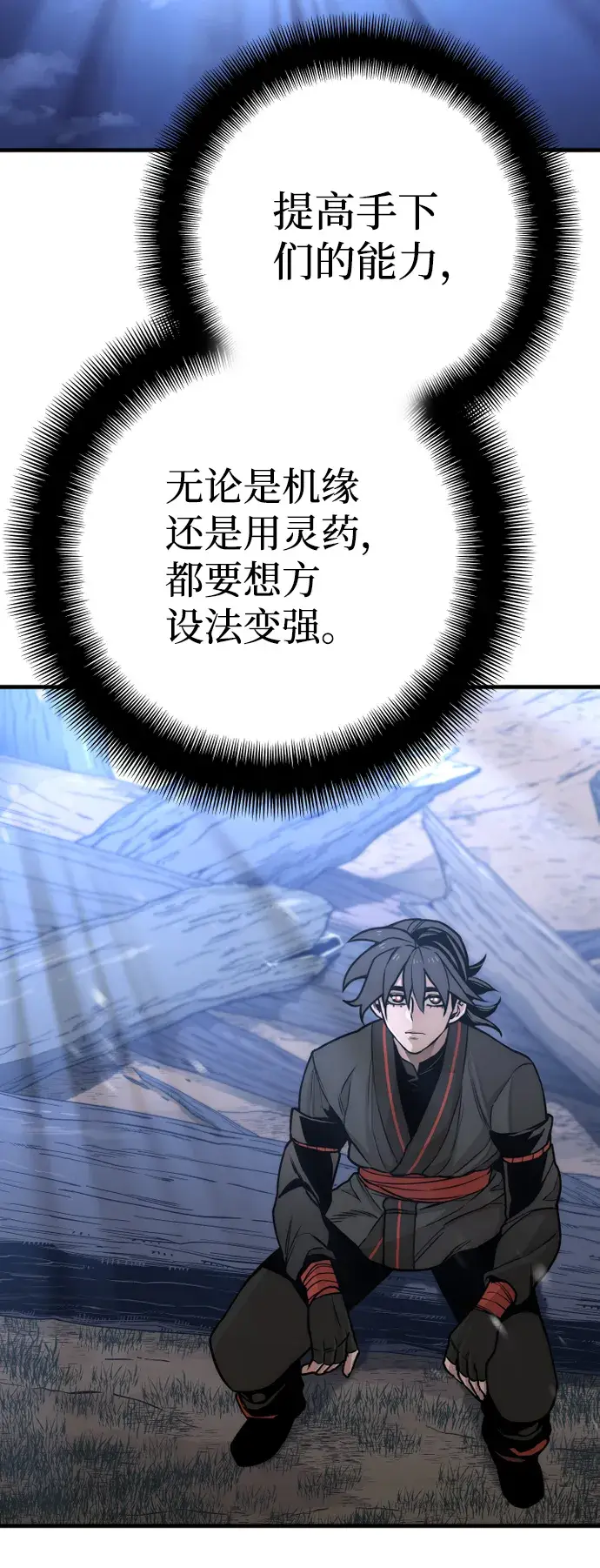《天魔育成》第57话图92