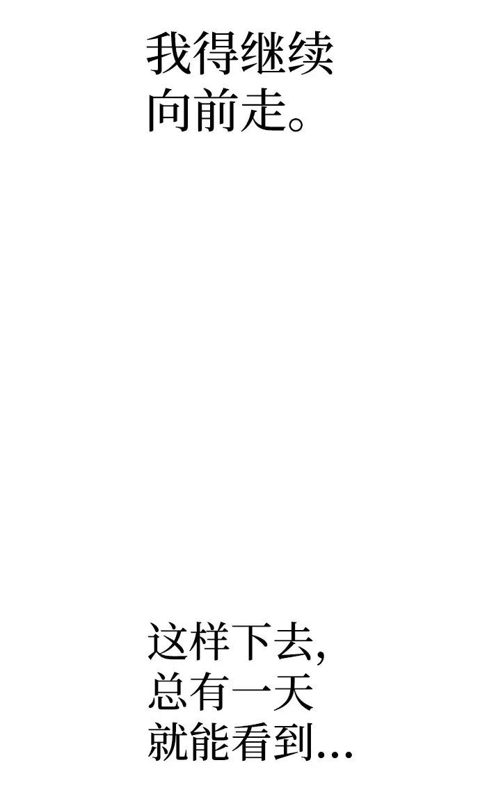 《天魔育成》第57话图93