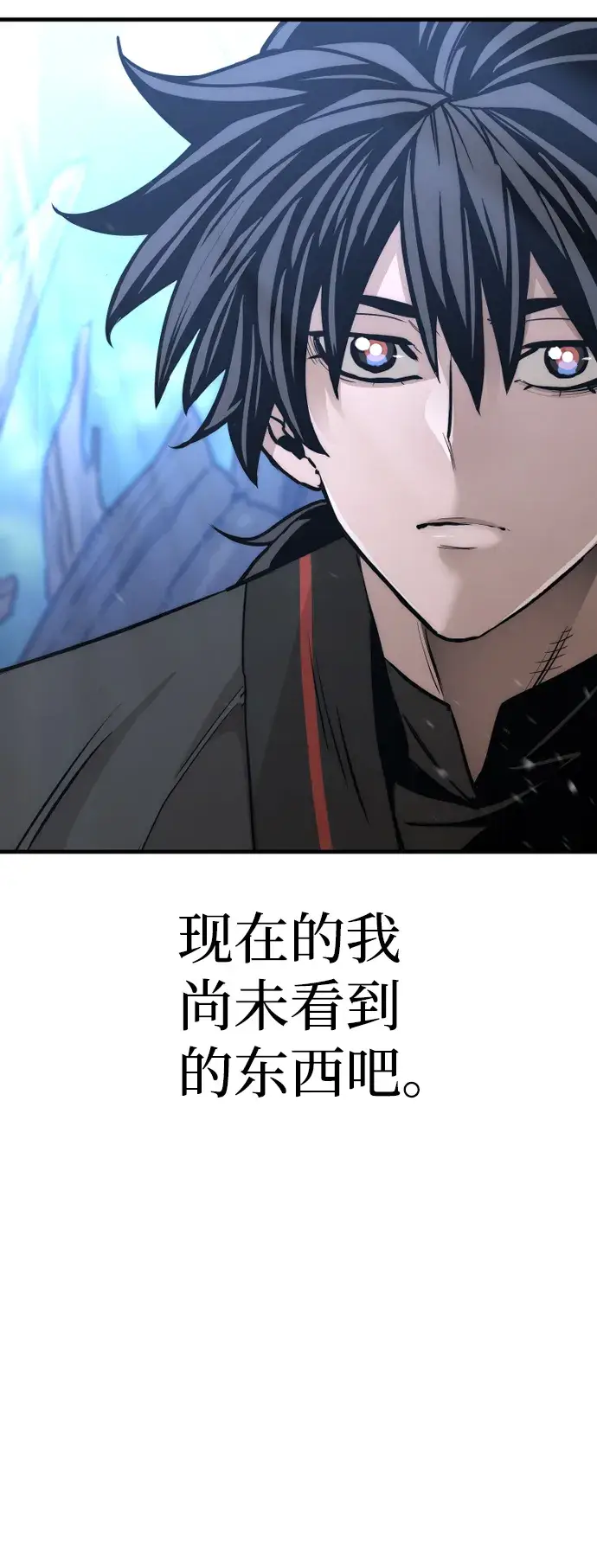 《天魔育成》第57话图94