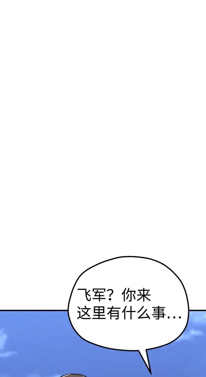 《天魔育成》第57话图96