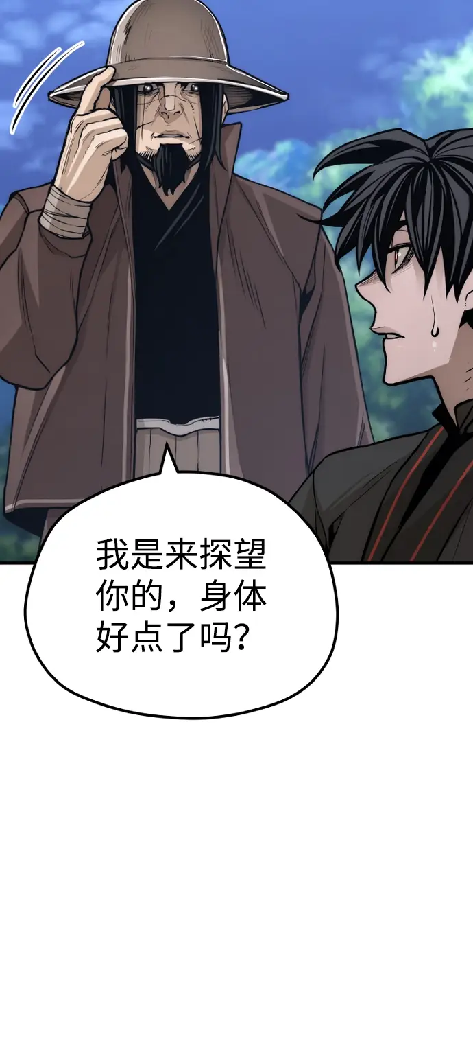 《天魔育成》第57话图97