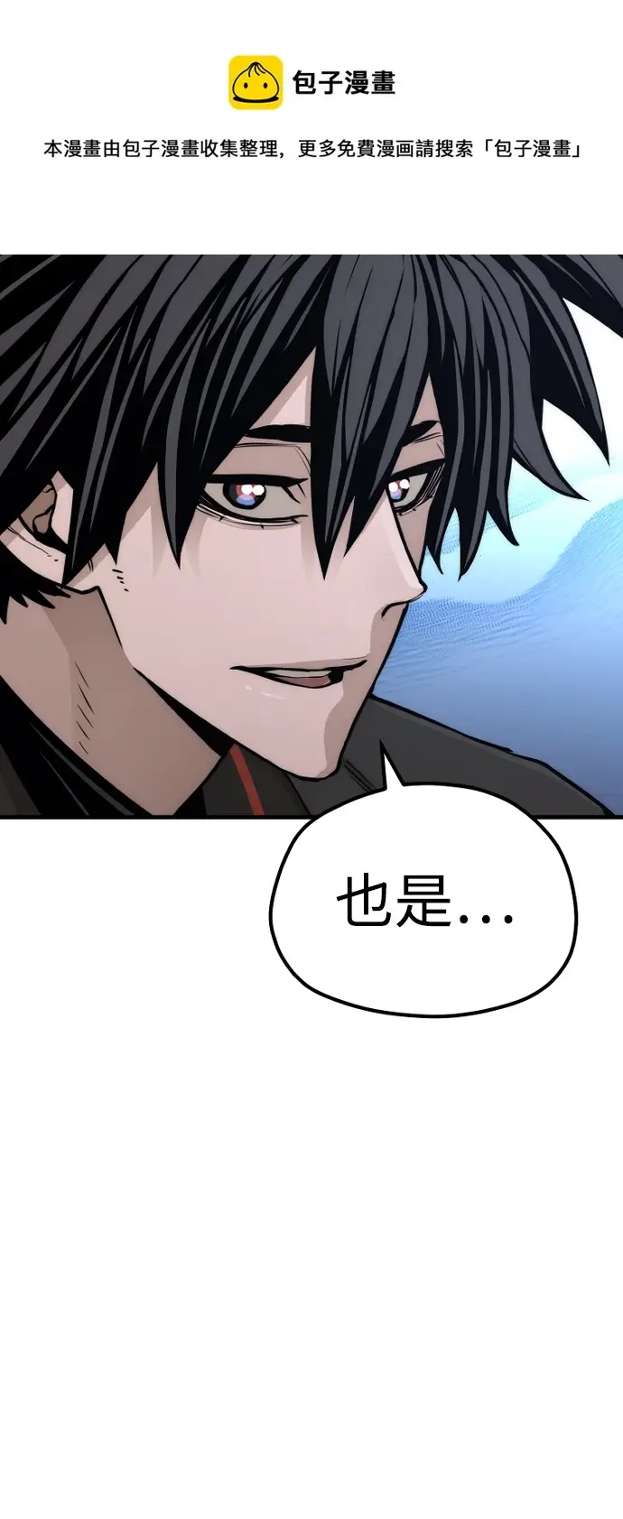 《天魔育成》第57话图99
