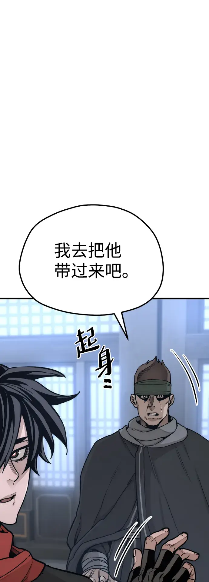 《天魔育成》第58话图102