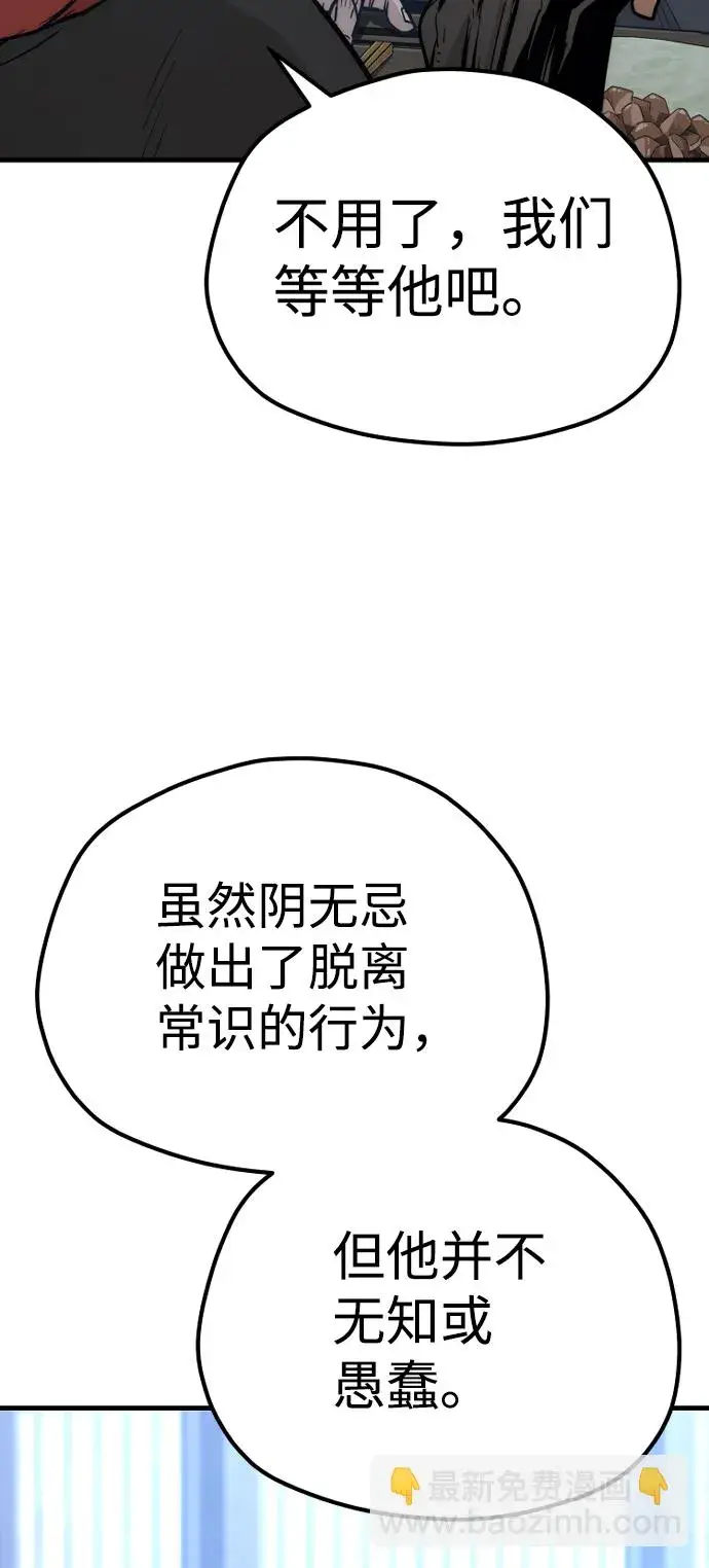《天魔育成》第58话图103