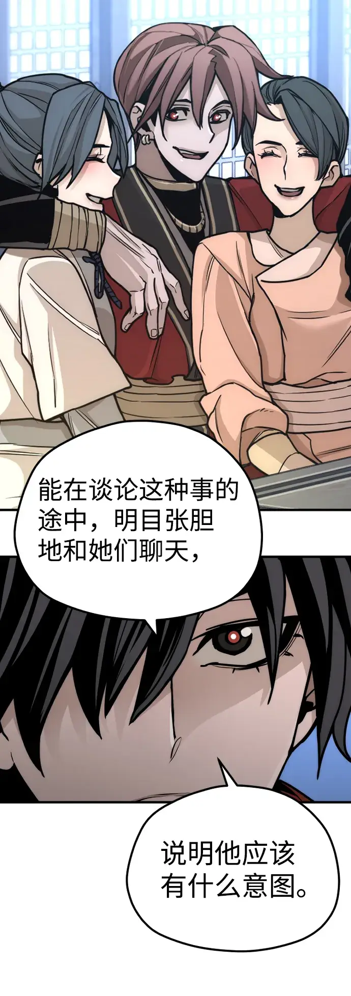 《天魔育成》第58话图104