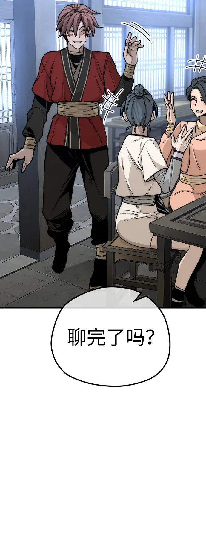 《天魔育成》第58话图106