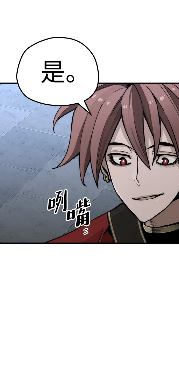 《天魔育成》第58话图108