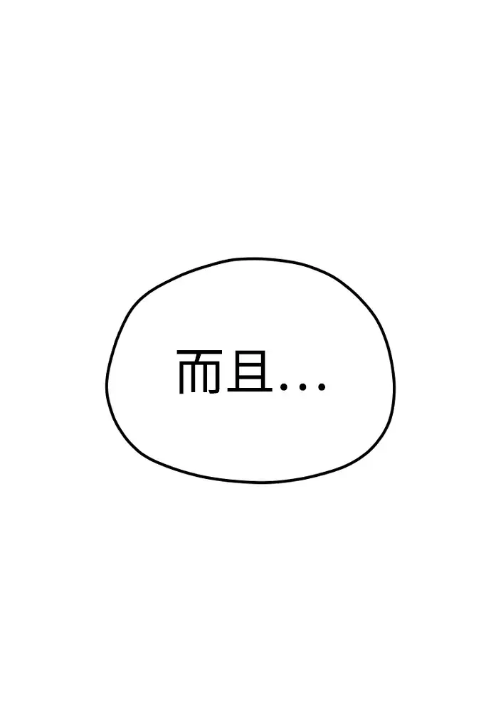 《天魔育成》第58话图110