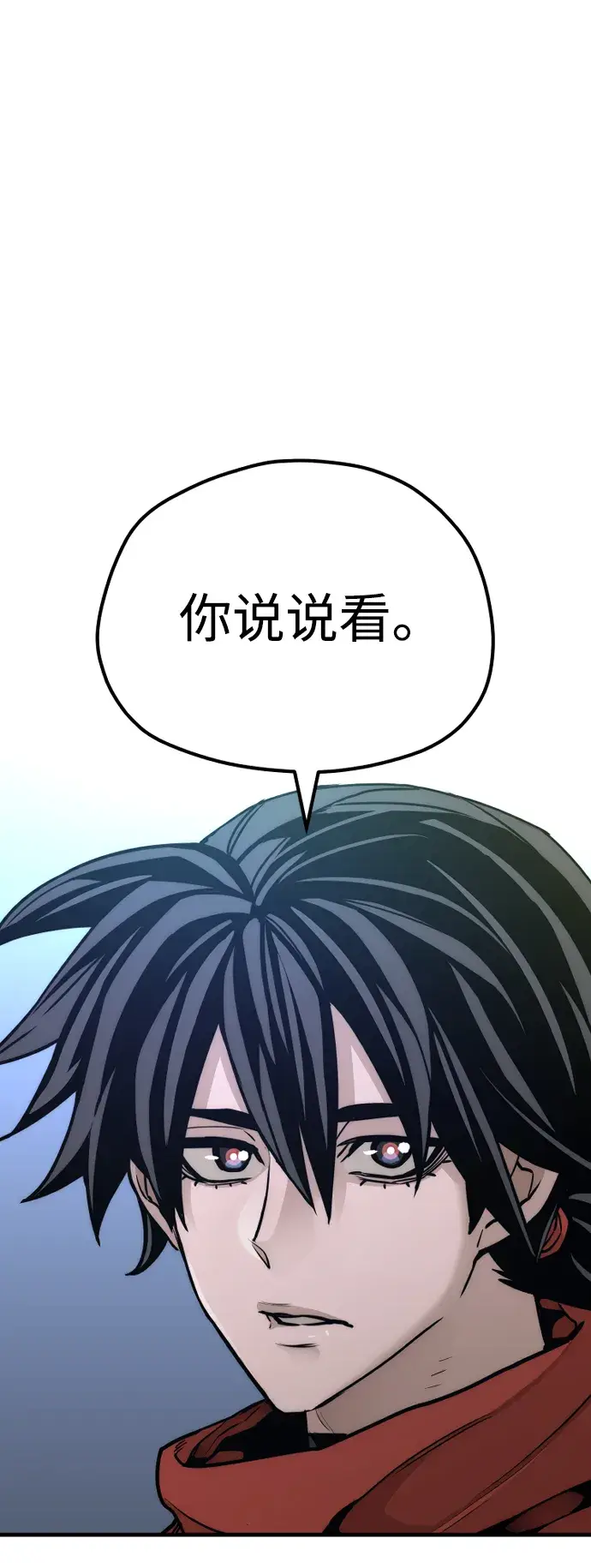《天魔育成》第58话图112