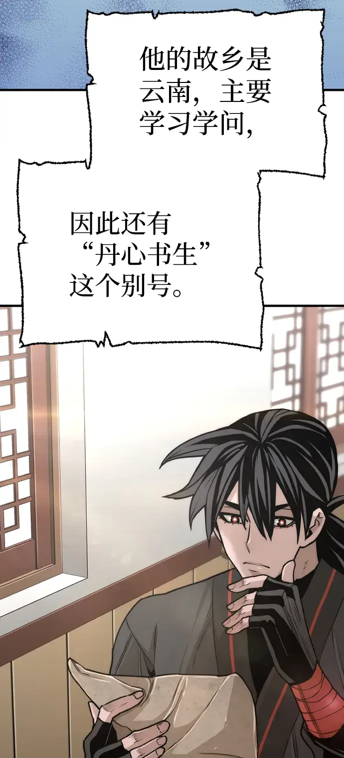 《天魔育成》第58话图116