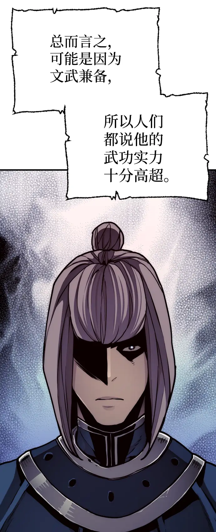 《天魔育成》第58话图118