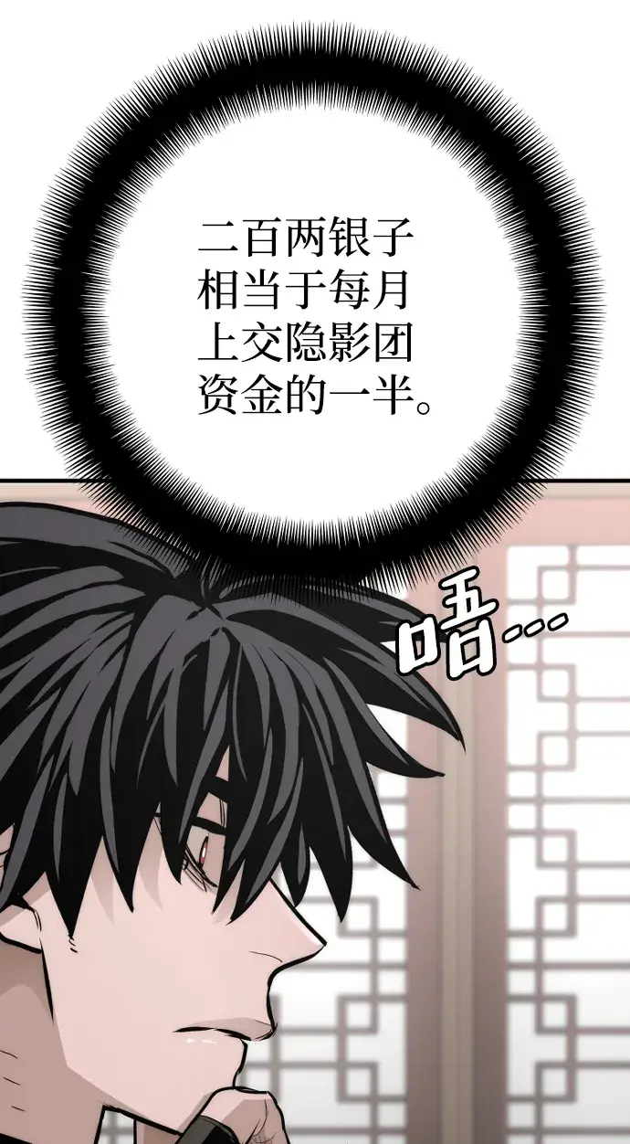 《天魔育成》第58话图123