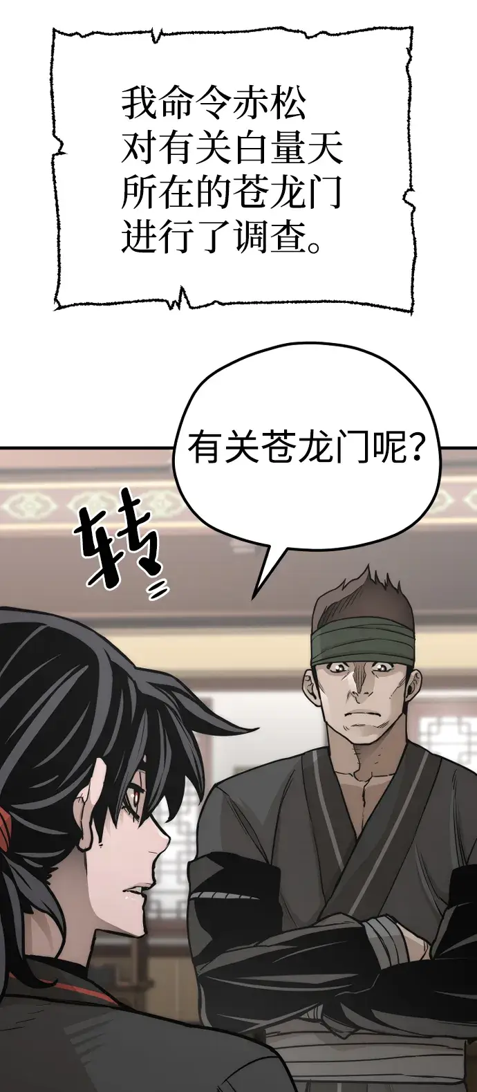 《天魔育成》第58话图125
