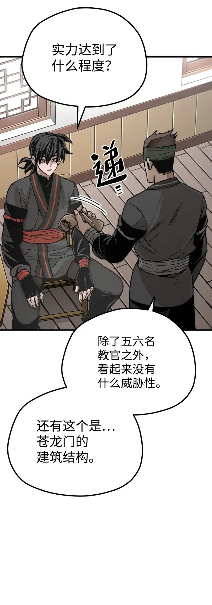 《天魔育成》第58话图128
