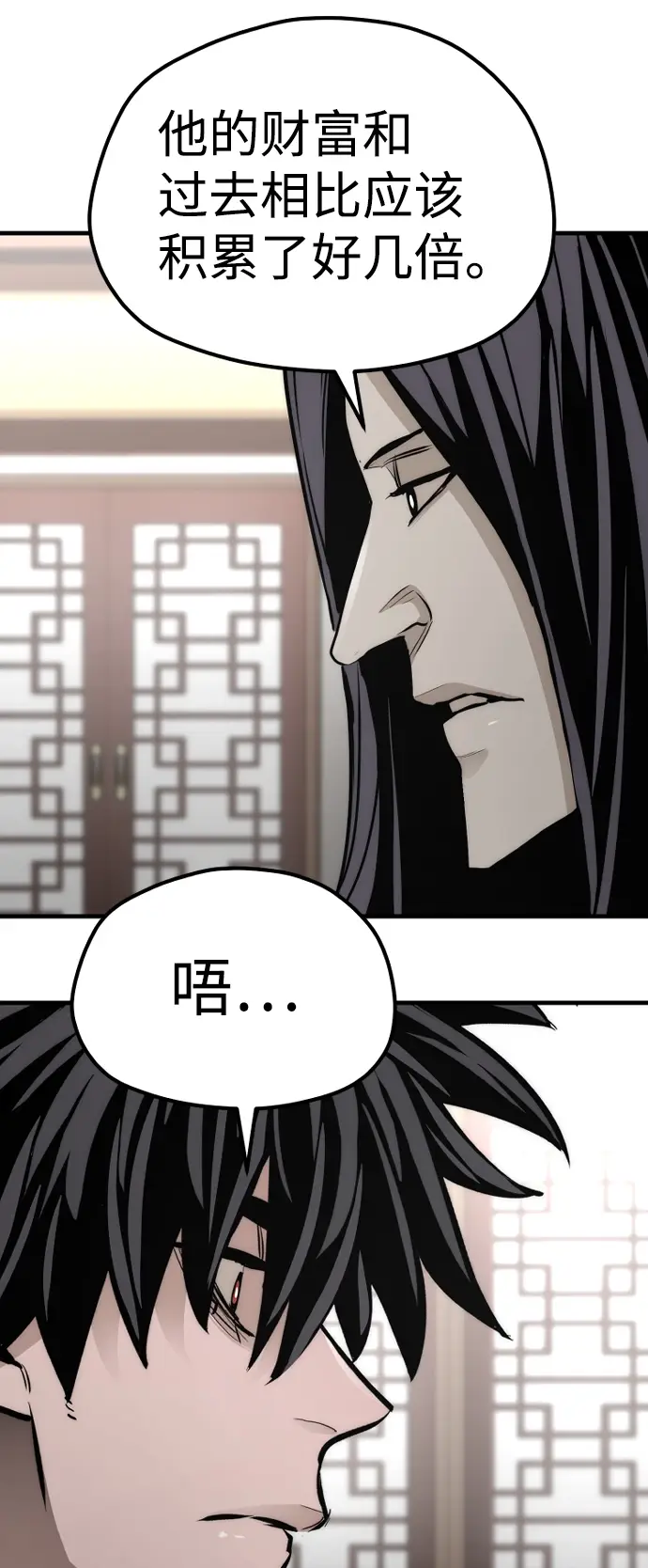 《天魔育成》第58话图131