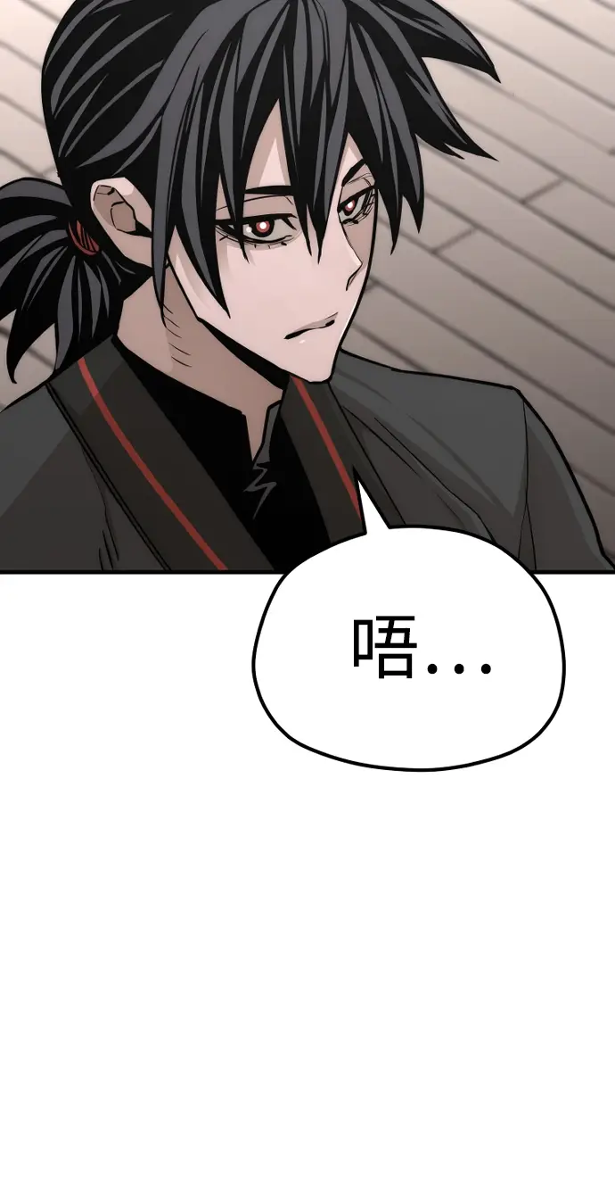 《天魔育成》第58话图138
