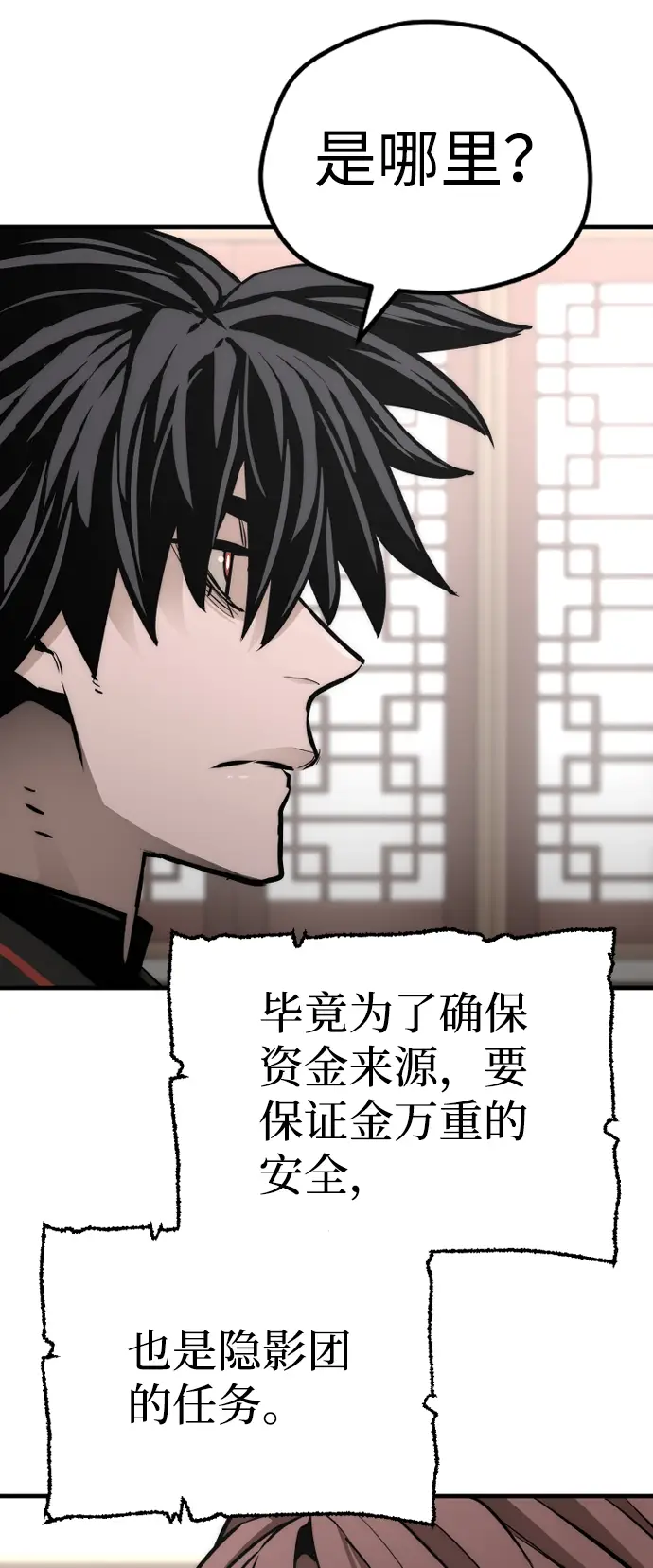 《天魔育成》第58话图141