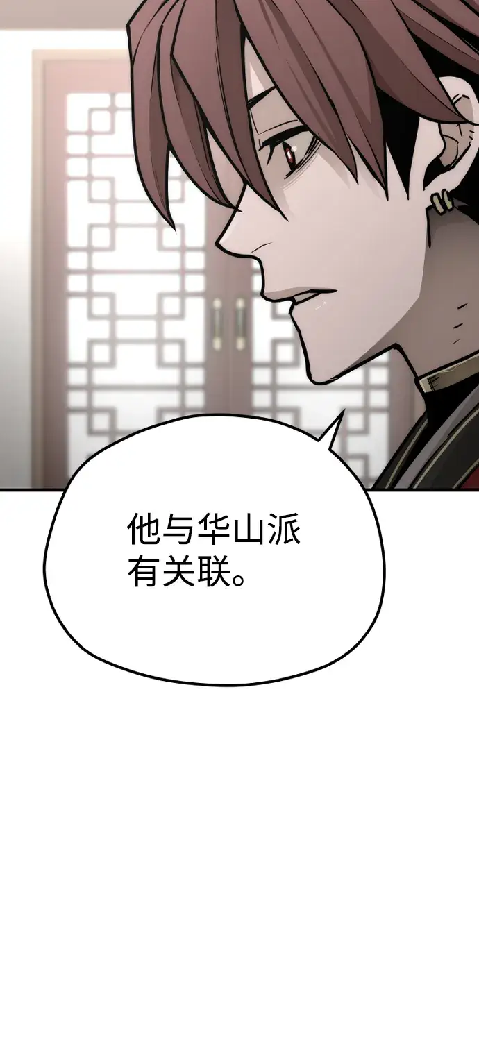 《天魔育成》第58话图142