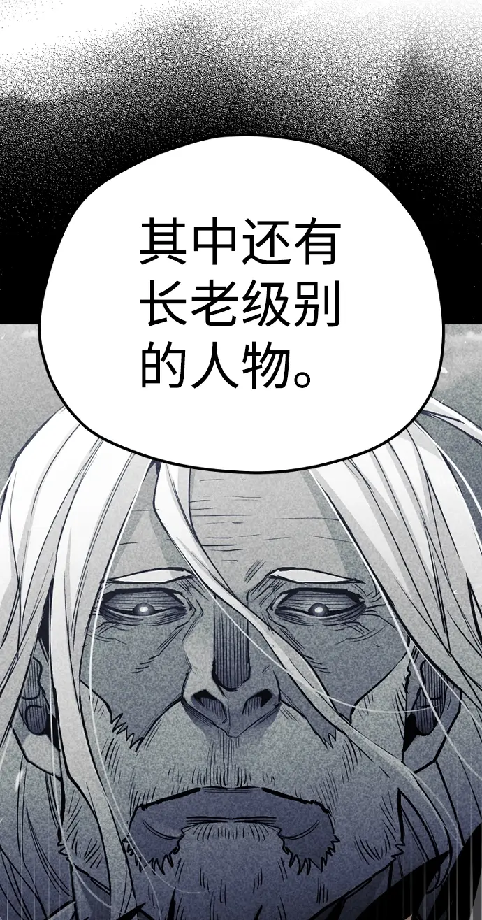 《天魔育成》第58话图145