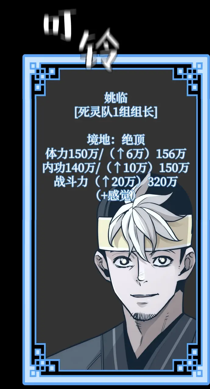 《天魔育成》第58话图15