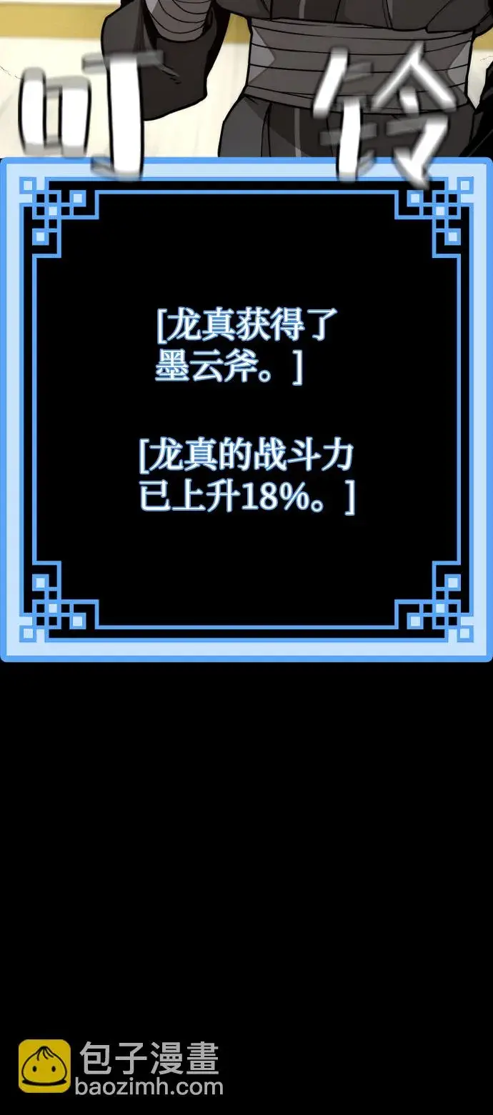 《天魔育成》第58话图26
