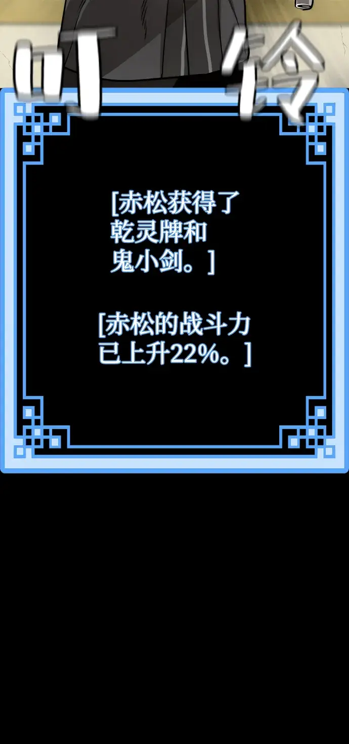 《天魔育成》第58话图28