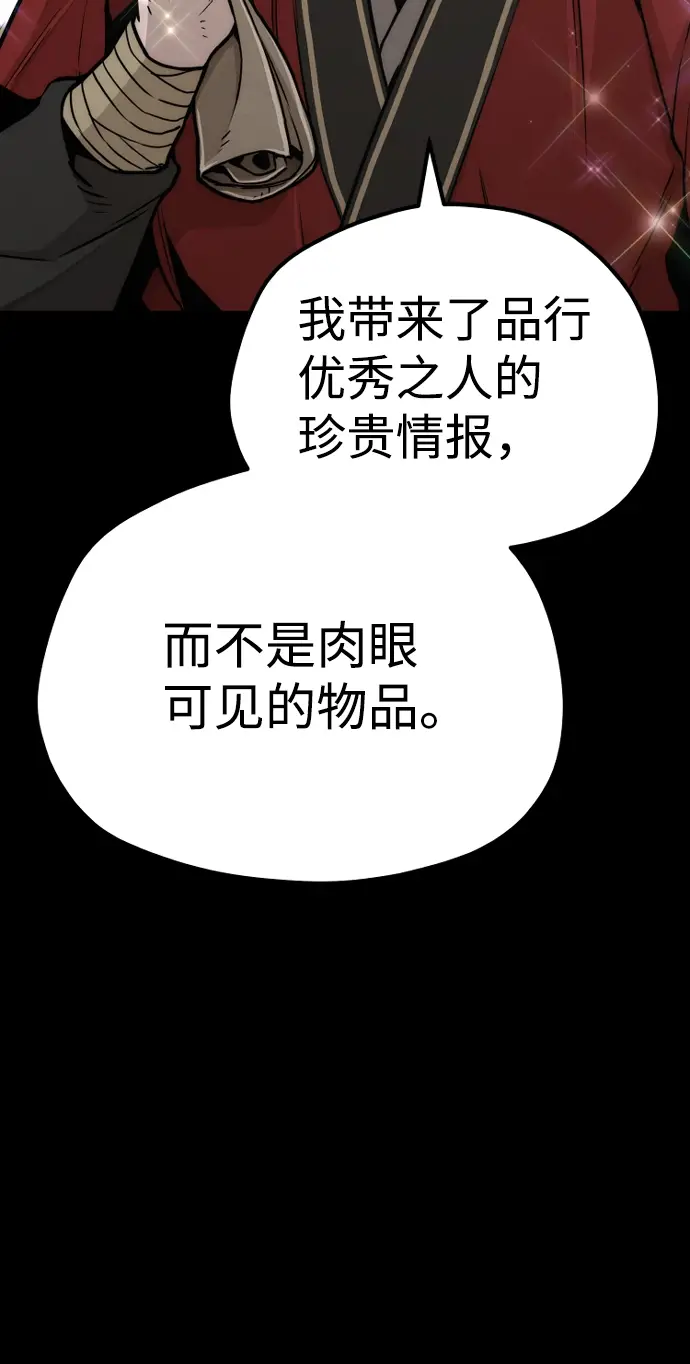 《天魔育成》第58话图33