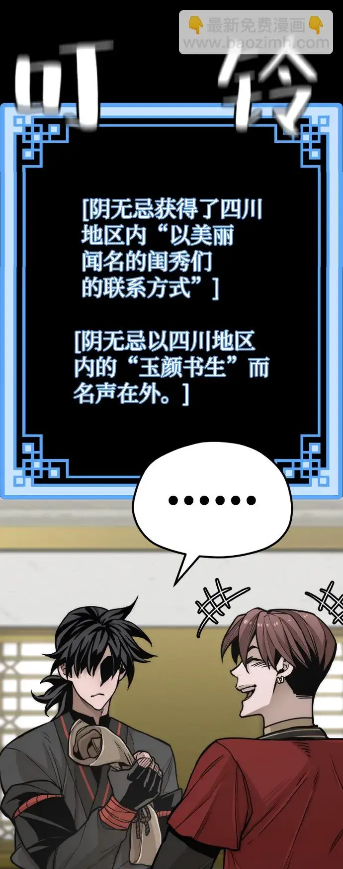 《天魔育成》第58话图34