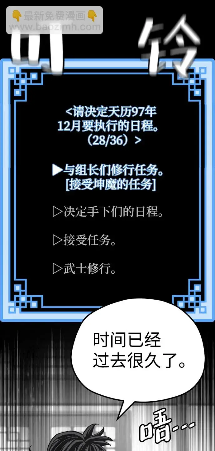 《天魔育成》第58话图40