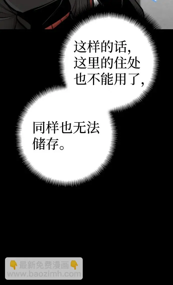 《天魔育成》第58话图43