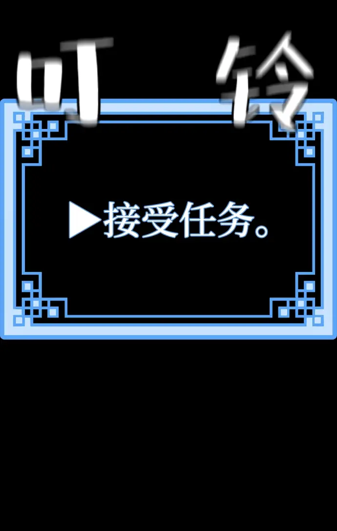 《天魔育成》第58话图45