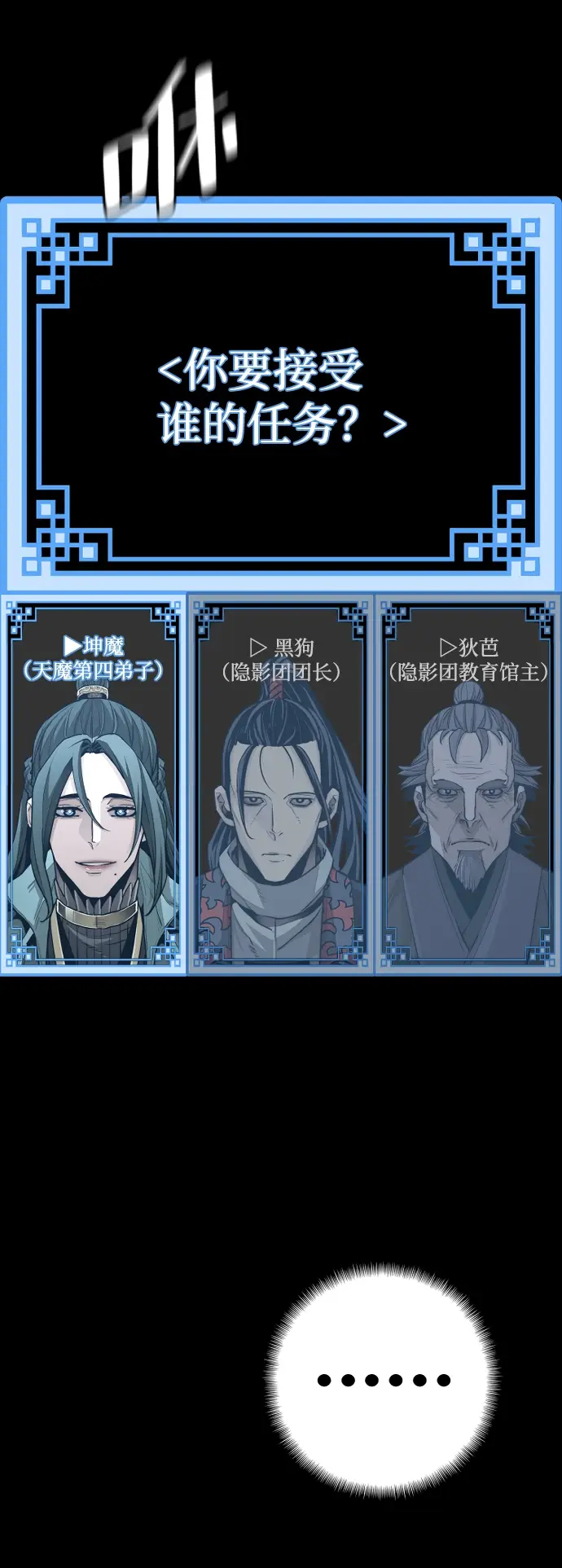 《天魔育成》第58话图46