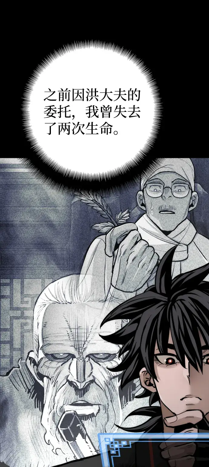 《天魔育成》第58话图47