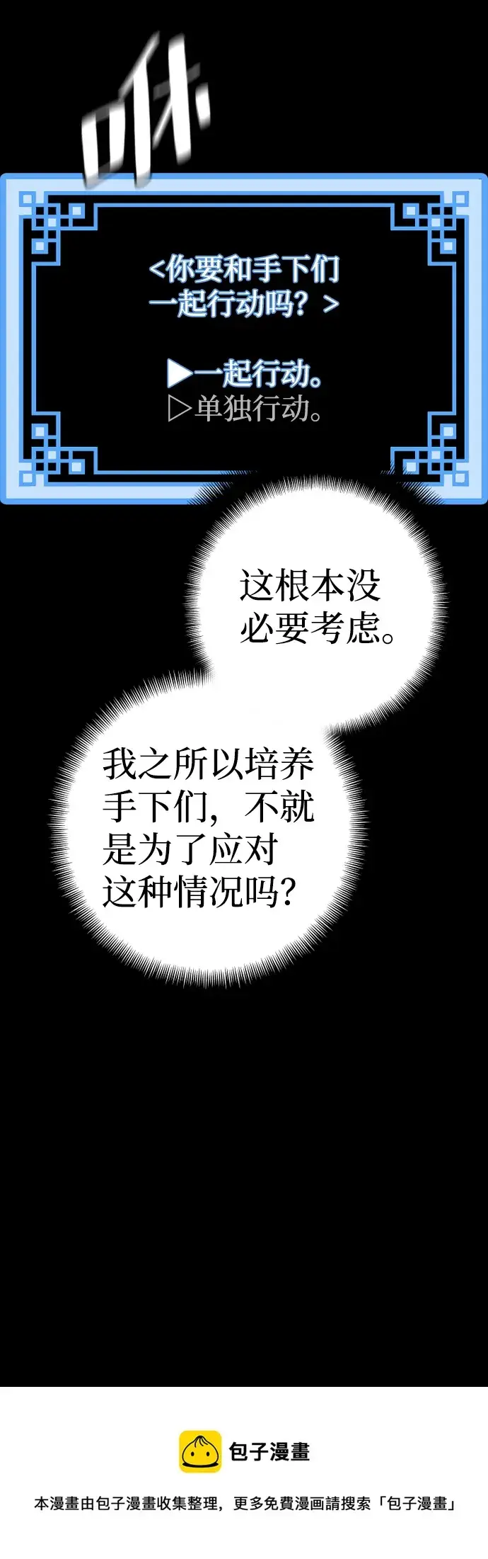 《天魔育成》第58话图50