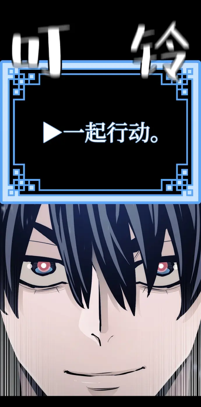 《天魔育成》第58话图51