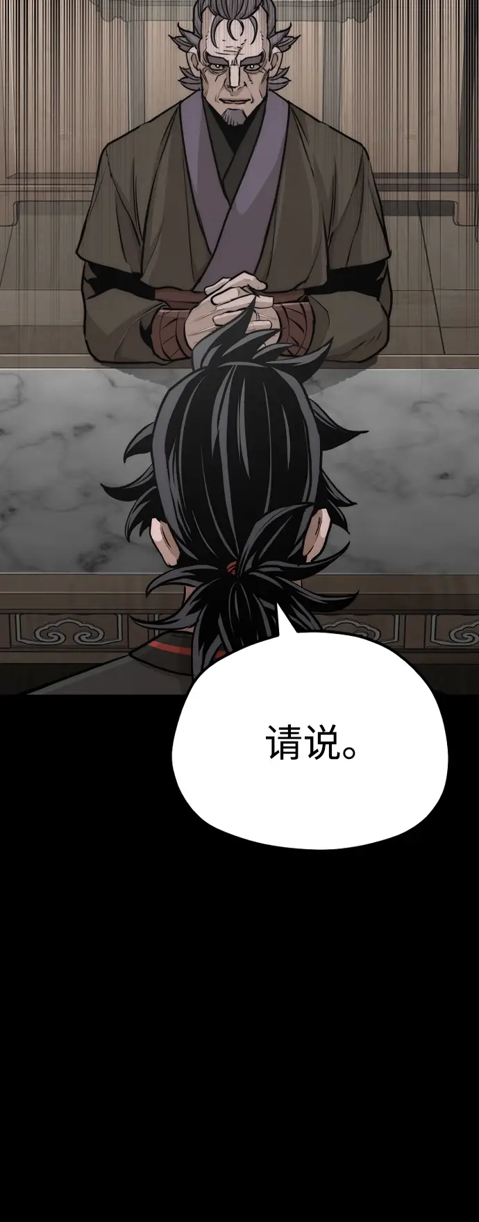 《天魔育成》第58话图54