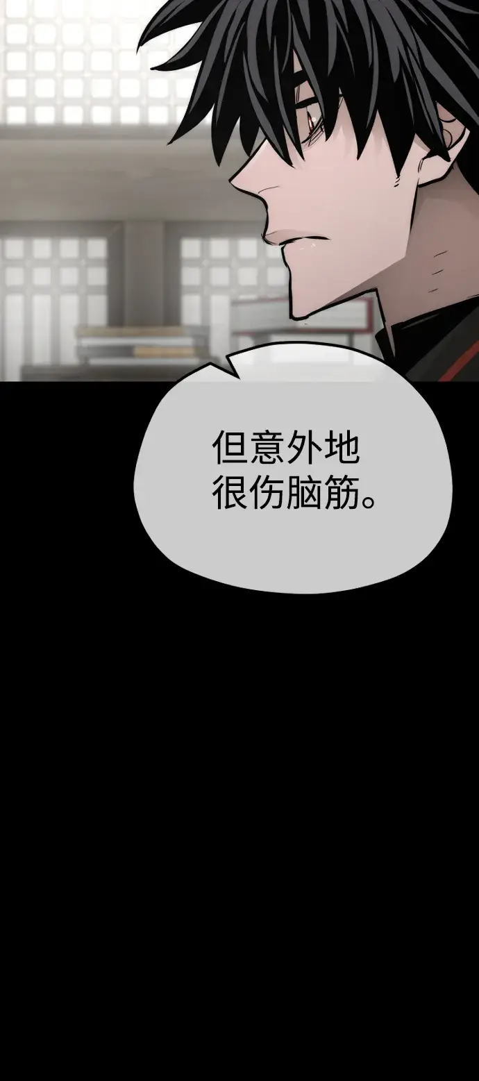 《天魔育成》第58话图58