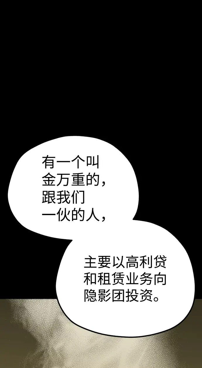 《天魔育成》第58话图59