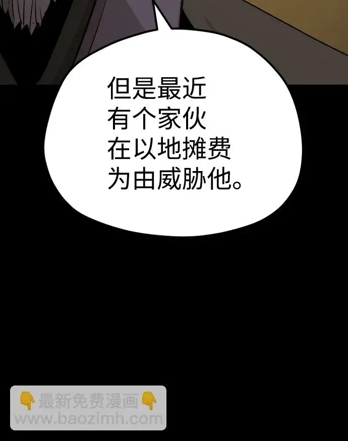 《天魔育成》第58话图61