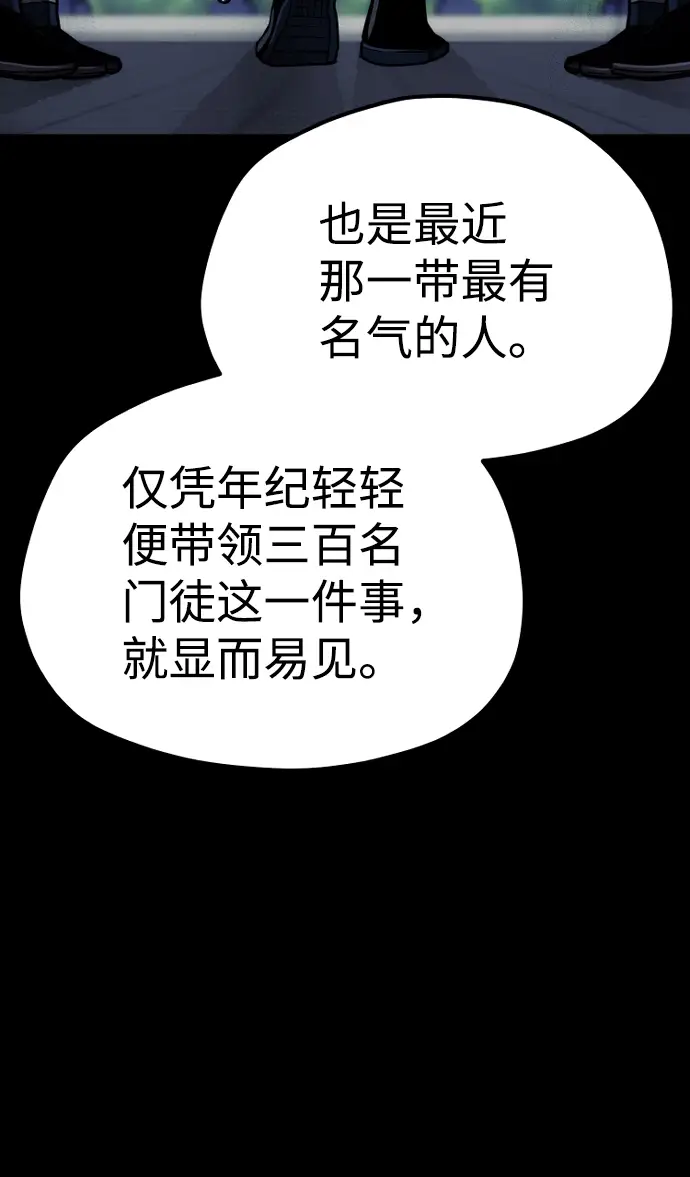 《天魔育成》第58话图64